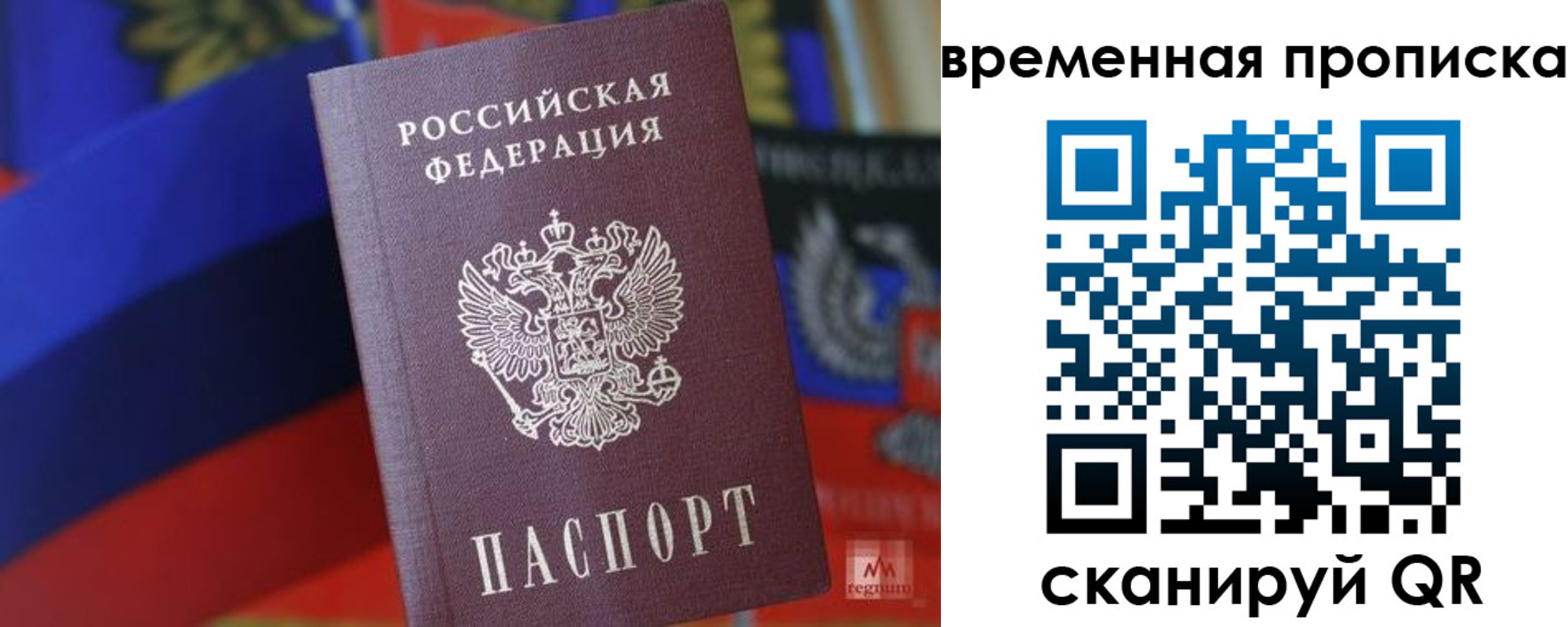 прописка для работы в Алейске